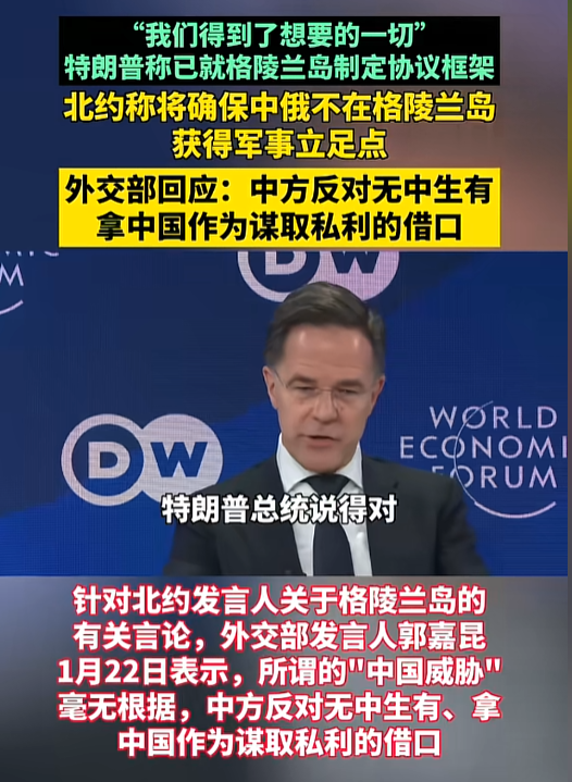 一夜间格陵兰被卖了？特朗普空手套白狼，成功夺得格陵兰部分主权