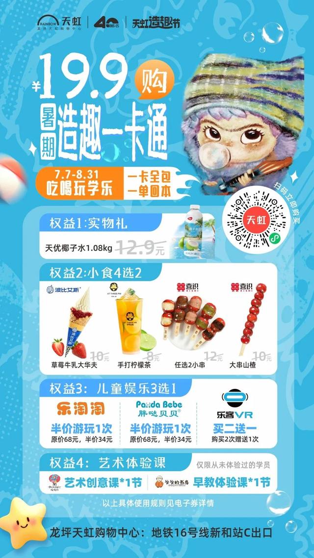 不止于微醺！快来定义属于你的坪山仲夏夜夜夜yeah！