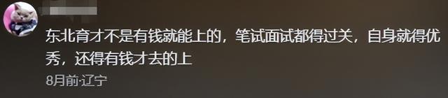 34岁东北姑娘拿下81岁全球首富，长的很漂亮，一年抱俩娃身价上亿