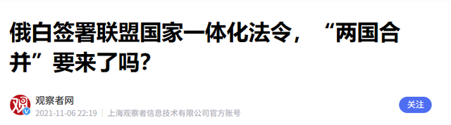 两国可能合并	，一旦成功将成超级大国，恐将终结美国一家独大局面