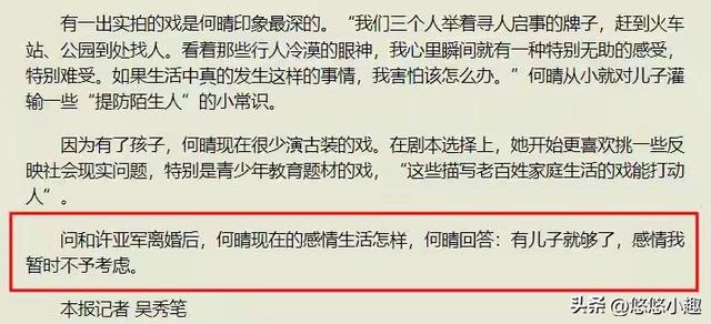 何晴葬礼24小时，许亚军现身美国！照片流出，打扮精致与儿子聚餐