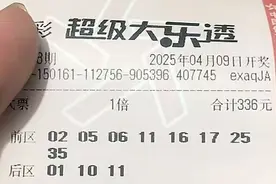 大乐透第038期晒票：8.8亿派奖正式开始！套餐票预定2000万头奖？图片