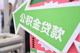 多地拟开启“商转公”房贷政策，这些热点城市会跟进吗？图片
