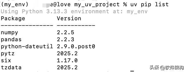 第一篇：如何使用 uv 创建 Python 虚拟环境