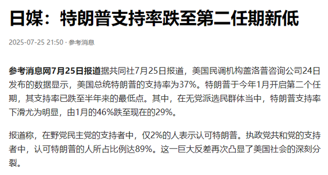 48小时内收3大噩耗，特朗普对华态度大变，几十国等着中国做决定