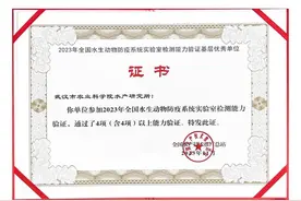 通过5项能力验证，武汉水生动物疫病检测跻身国家队图片