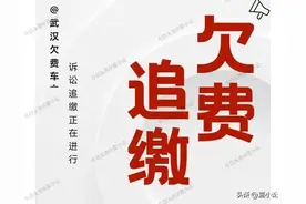 法院判决欠2万余元路边停车费限期支付，武汉诉讼追缴持续进行图片