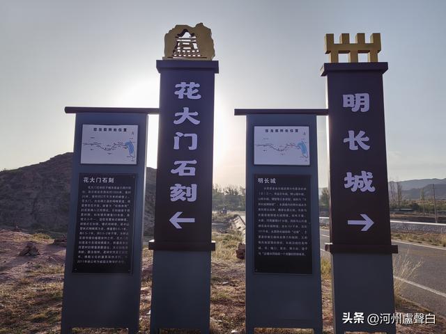 永昌县*花大门石刻