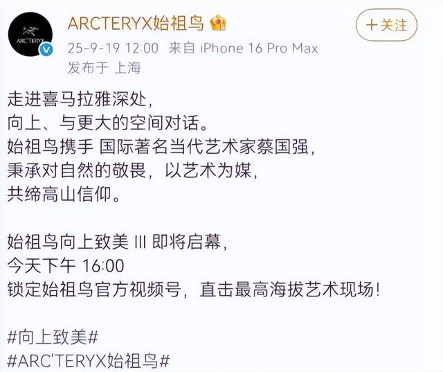 喜马拉雅“炸山秀”引争议，艺术与生态的博弈，该如何保持平衡？