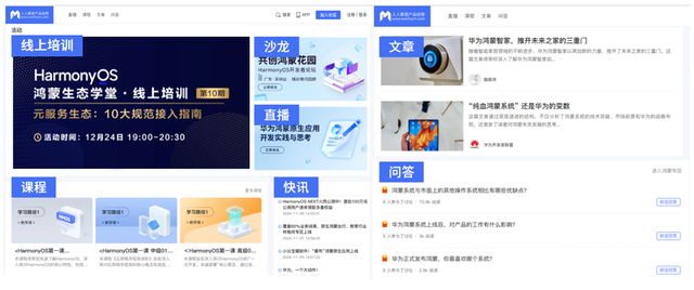 别只盯着大厂！鸿蒙垂类赛道正在批量催生“小而美”爆款