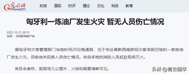 北约境内两声巨响，美俄高层会晤泡汤了，特朗普当面大骂泽连斯基