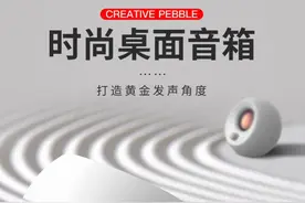 双11捡漏2.0桌搭蓝牙音箱大推荐！入门旗舰家庭影院电视电脑音响图片