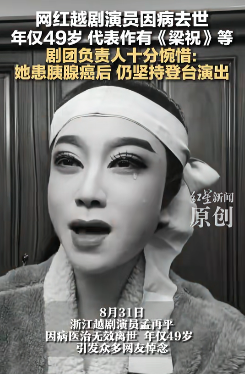 钱再多有啥用？孟再平走上朱媛媛老路，多辆迈巴赫送行，年仅49岁