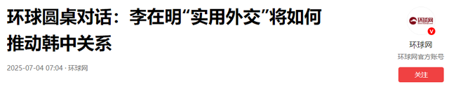 要不要首访中国，李在明考虑了整整十天，最后的决定并不让人意外