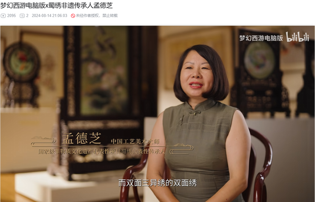 315万人在线！《梦幻西游》电脑版到底做对了什么？
