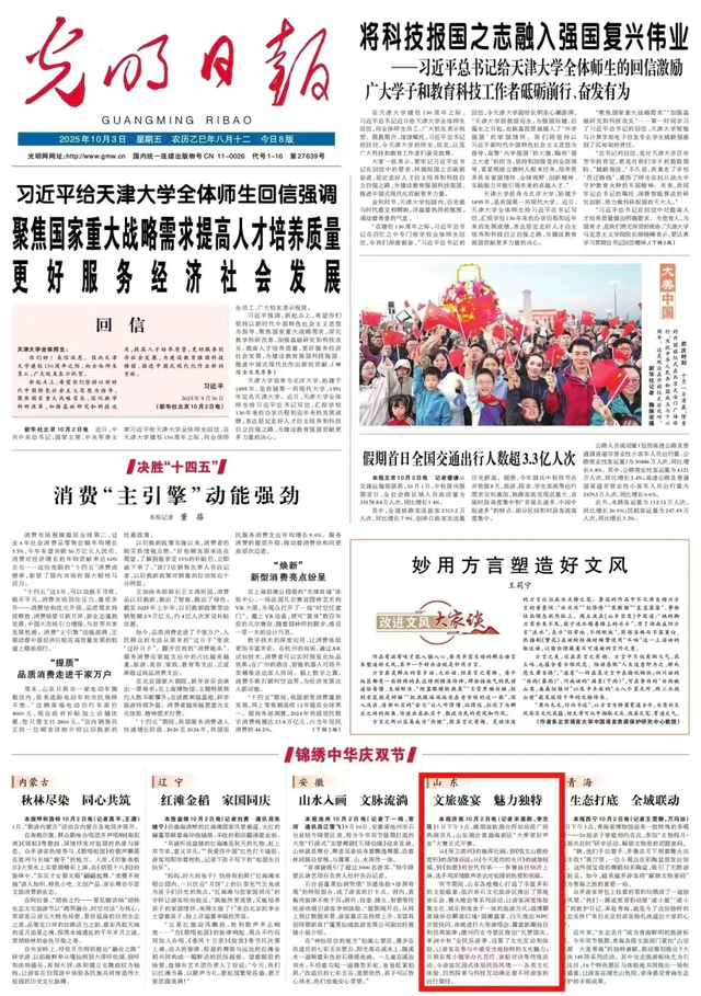 央媒关注！十一假期的临沂有多火？