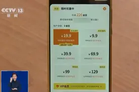 多人被套路！警惕这种付费无底洞图片