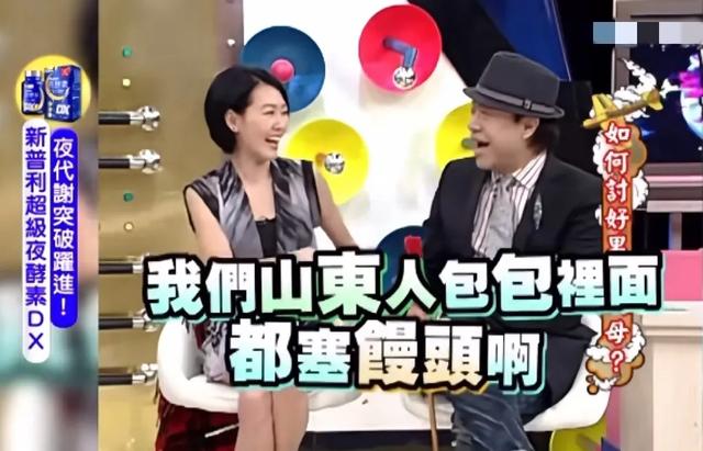 台湾为什么遍地都是山东饺子馆?