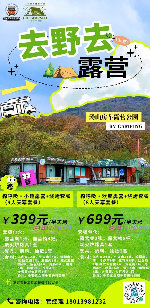 国庆来袭南京汤山文旅“放大招”啦，这份“洪荒之力”精彩清单必须锁死
