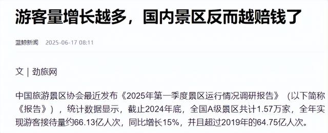 5年倒闭10家热门景区，年轻人穷游住帐篷，文旅地产梦碎一地