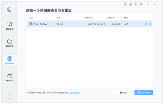 4种常见且实用的iPhone手机互传图片方法