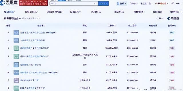重罚！偷税、背人命债，被官方彻查后首露面的闫学晶 迎来最终结局