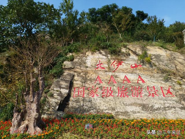 无为在歧路，连云港免票1