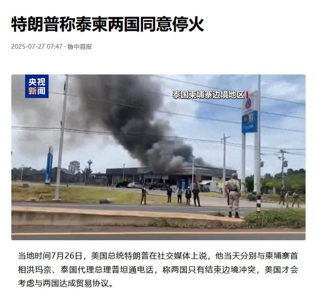 难怪中国一直按兵不动！正式介入柬泰局势后，特朗普才发现不对劲