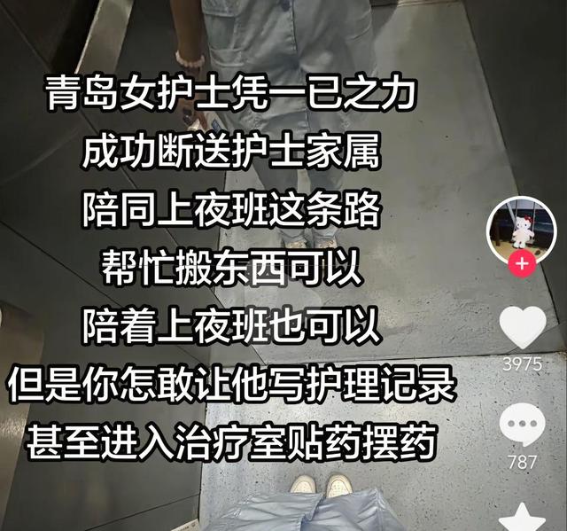 青岛女护士男友配药后续：两人“底裤”被扒正脸曝光，卫健委介入