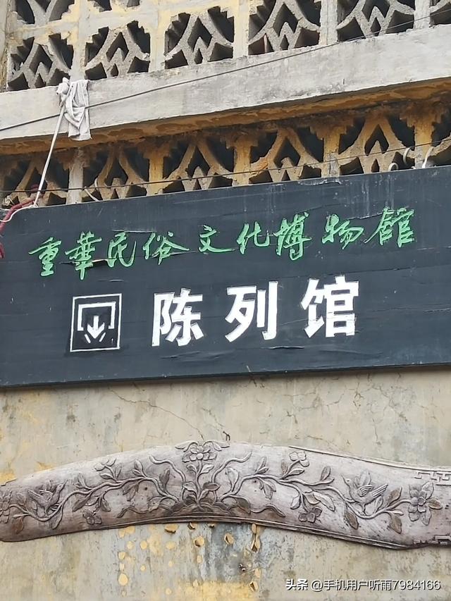 古镇旅行记——江油重华