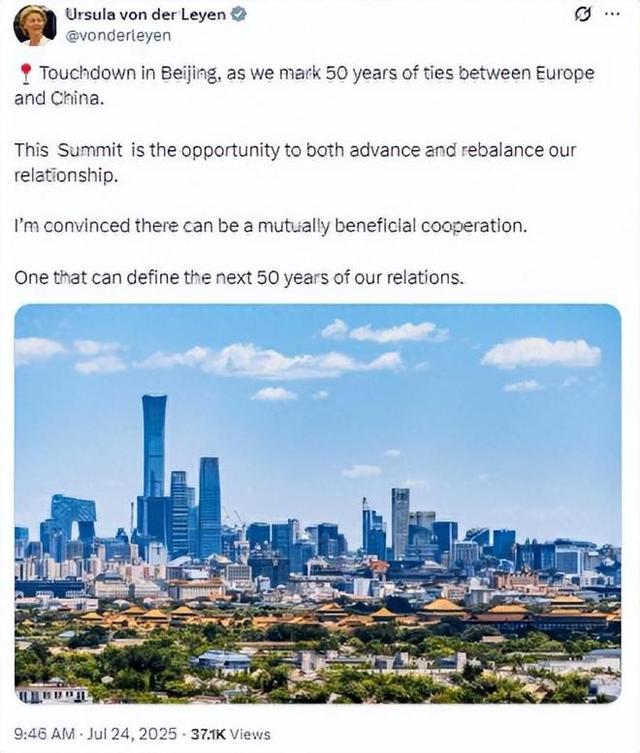 访华结束，冯德莱恩离开北京，从中国临走之前，她送给美方一句话