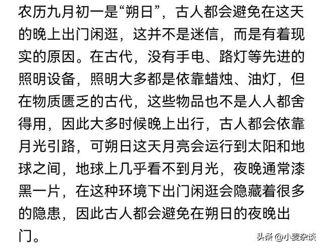 不是迷信！今日九月初一，记得：1要吃，2不出，3不坐，4要补！
