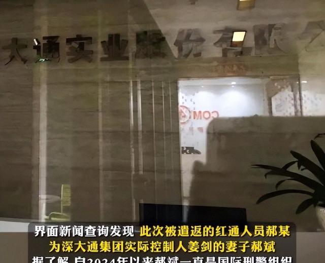 又揪出一个大贪 金额高达9点7亿 首富夫人郝斌跨境逃亡失败