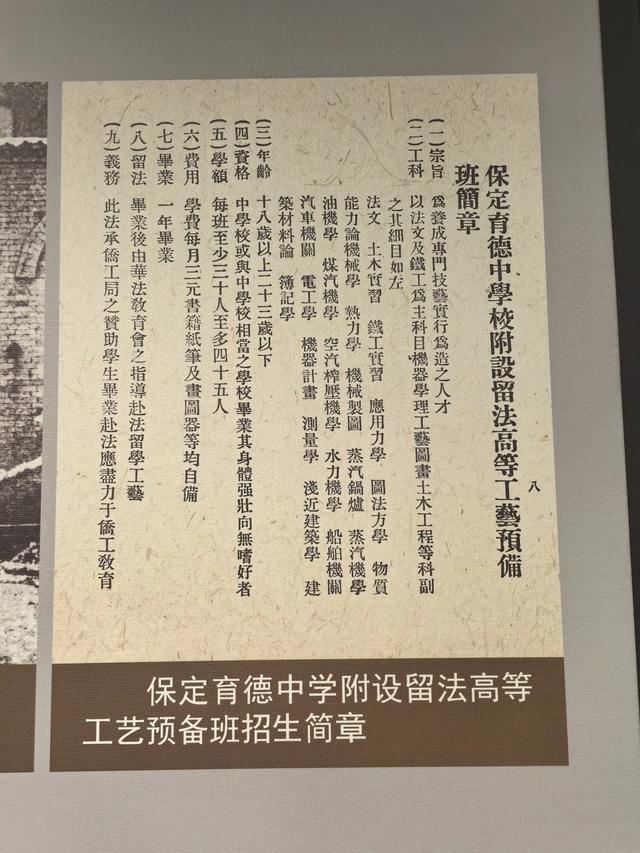 参观河北保定留法勤工俭学纪念馆，了解留法勤工俭学运动