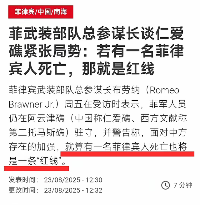 天价罚单！菲律宾向中国索赔3960亿，不到24小时，中方反将一军