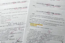 拿下，给孩子打印学习！新九年级上学期全科第一次月考押题试卷图片