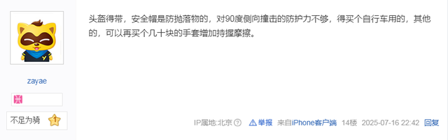 我就一3000块的车，啥装备没有，出去骑车应该没人笑吧！