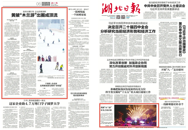 1.8亿+！今夏，全民见证"黄陂热度"！