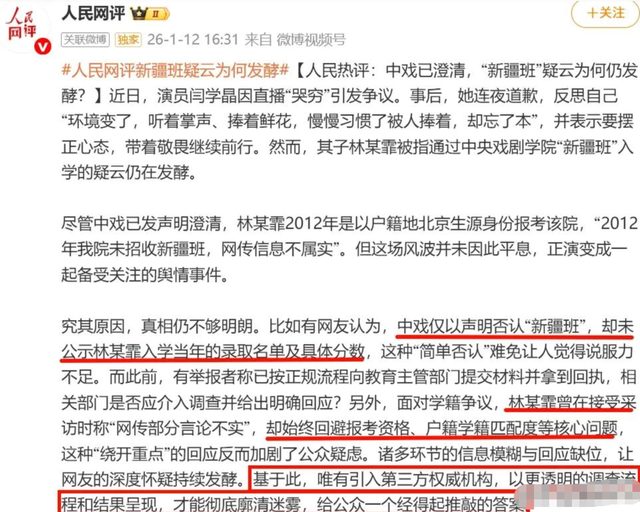 道歉仅1天	，闫学晶再迎3大噩耗，中戏发声辟谣，儿子仍被持续举报