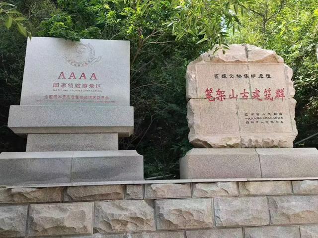 白勇 散文||笔架山游记