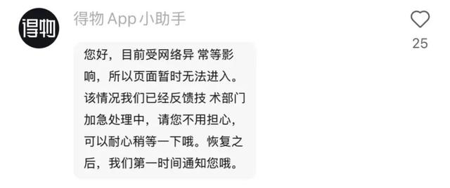突然崩了！很多人以为手机坏了！官方紧急回应