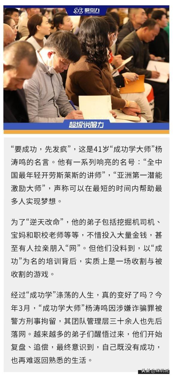 判了，无期！敛财3.8亿，伪装了7年的励志网红，最终还是露馅了