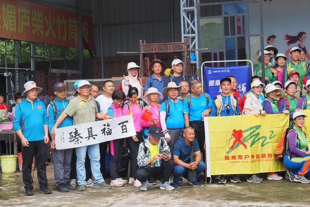 福建龙岩徒友为广东梅州助力，200多人同登旗山，进防空洞探秘