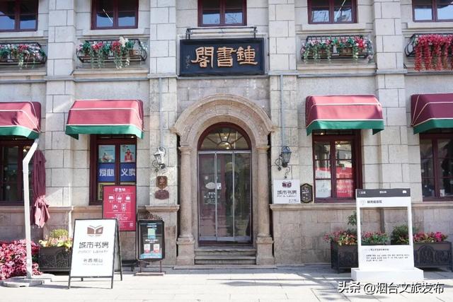 【乐游烟台】烟台这几家“不正经书店”火了！读书还能这样？