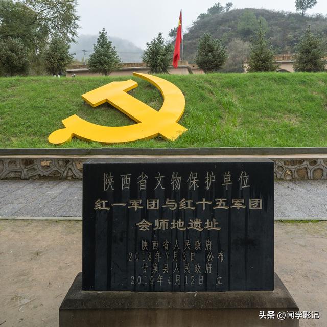 自驾•重走长征路 43志丹 甘泉