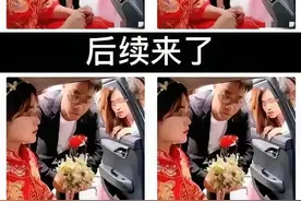 惊爆！新娘索要28.8万下车费后续，新郎拒绝道歉，坚决解除婚约图片