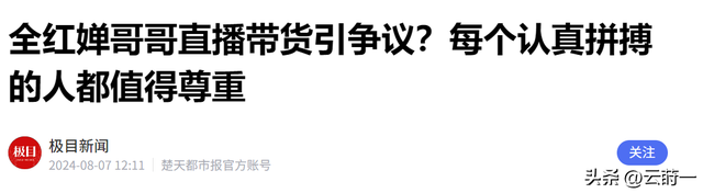 冠军也要吃饭？张家齐直播遭群嘲，全红婵挺身而出的一刻让人破防