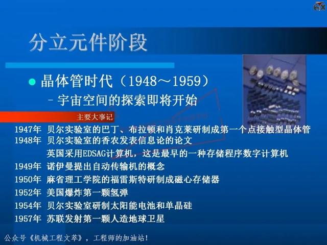 电子元器件基础知识培训教材，116页PPT完整分享