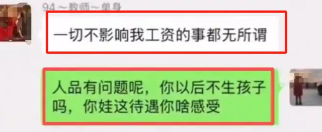 陕西女老师事件不断发酵，知情人爆料：吸烟穿吊带，疑有多位男友