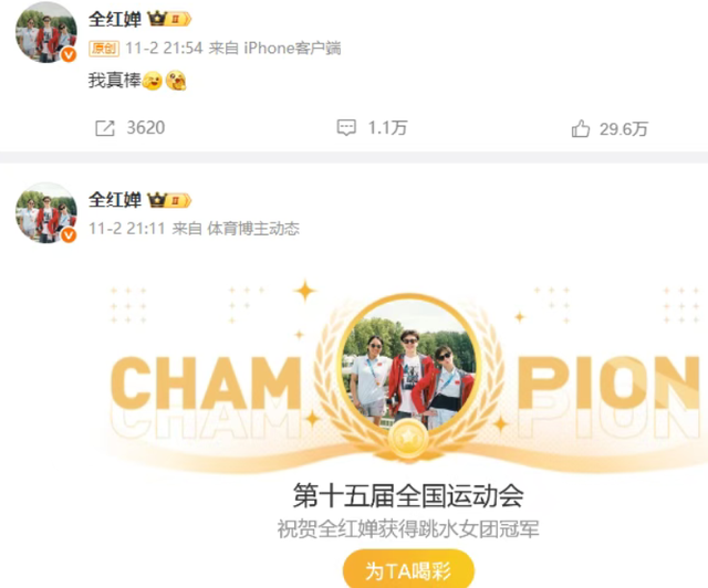 全红婵深夜发文：没有白走的路，对错都是我的脚印；此前带伤收获1金，称无论输赢“都很开心”，尽力就好